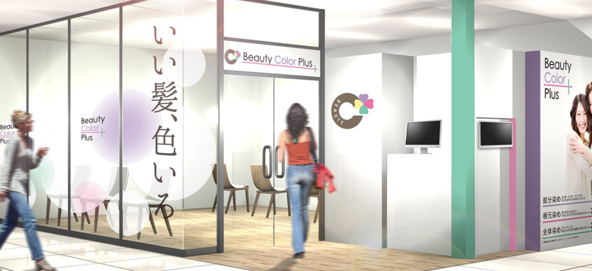 ヘアカラー専門店 ビューティーカラープラス ビーンズ亀有店 が5 12 土 に開店しています 葛飾つうしん 東京都葛飾区のローカルサイト