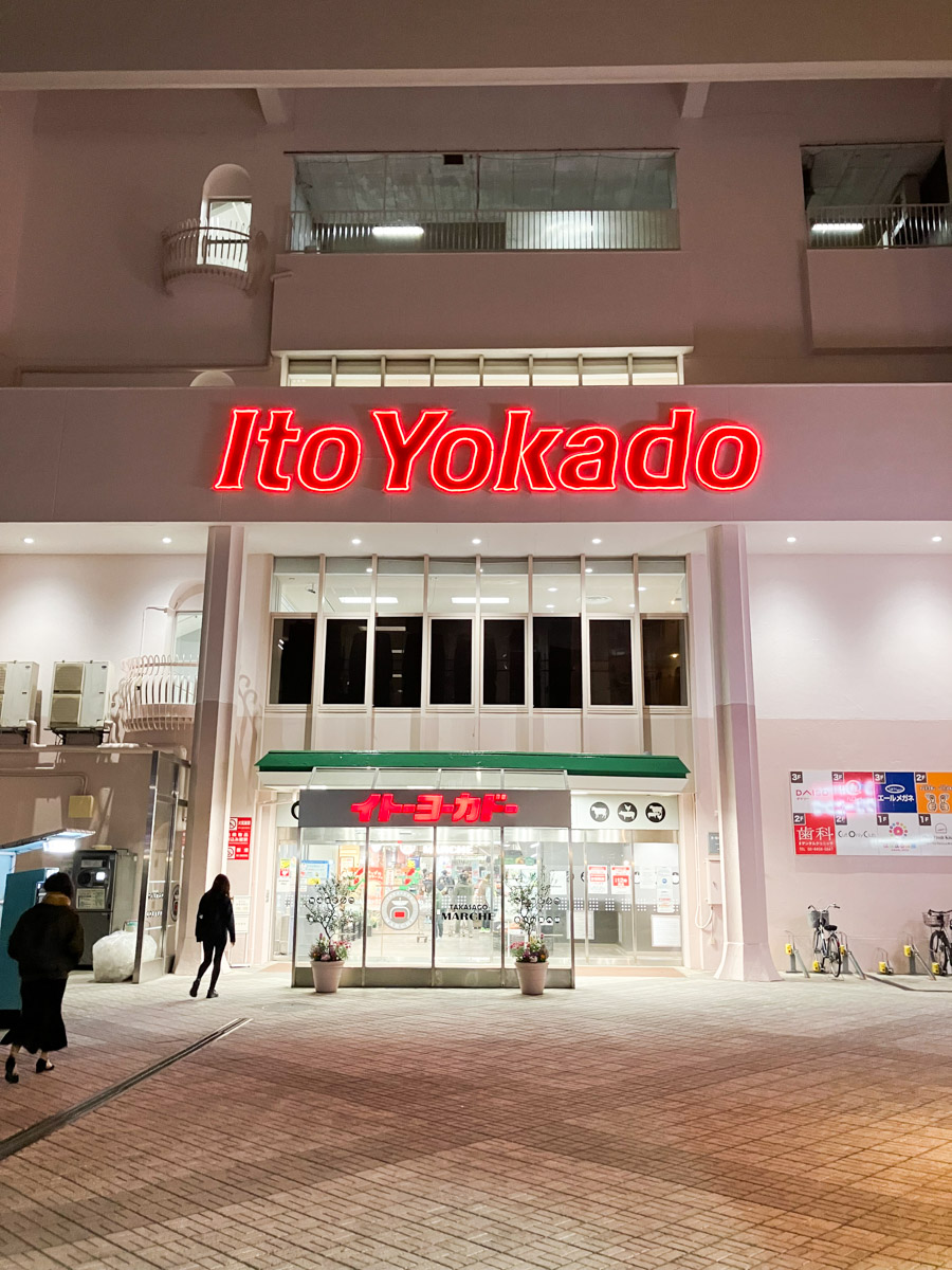 イトーヨーカドー 青森店】プロモーション等に最適な