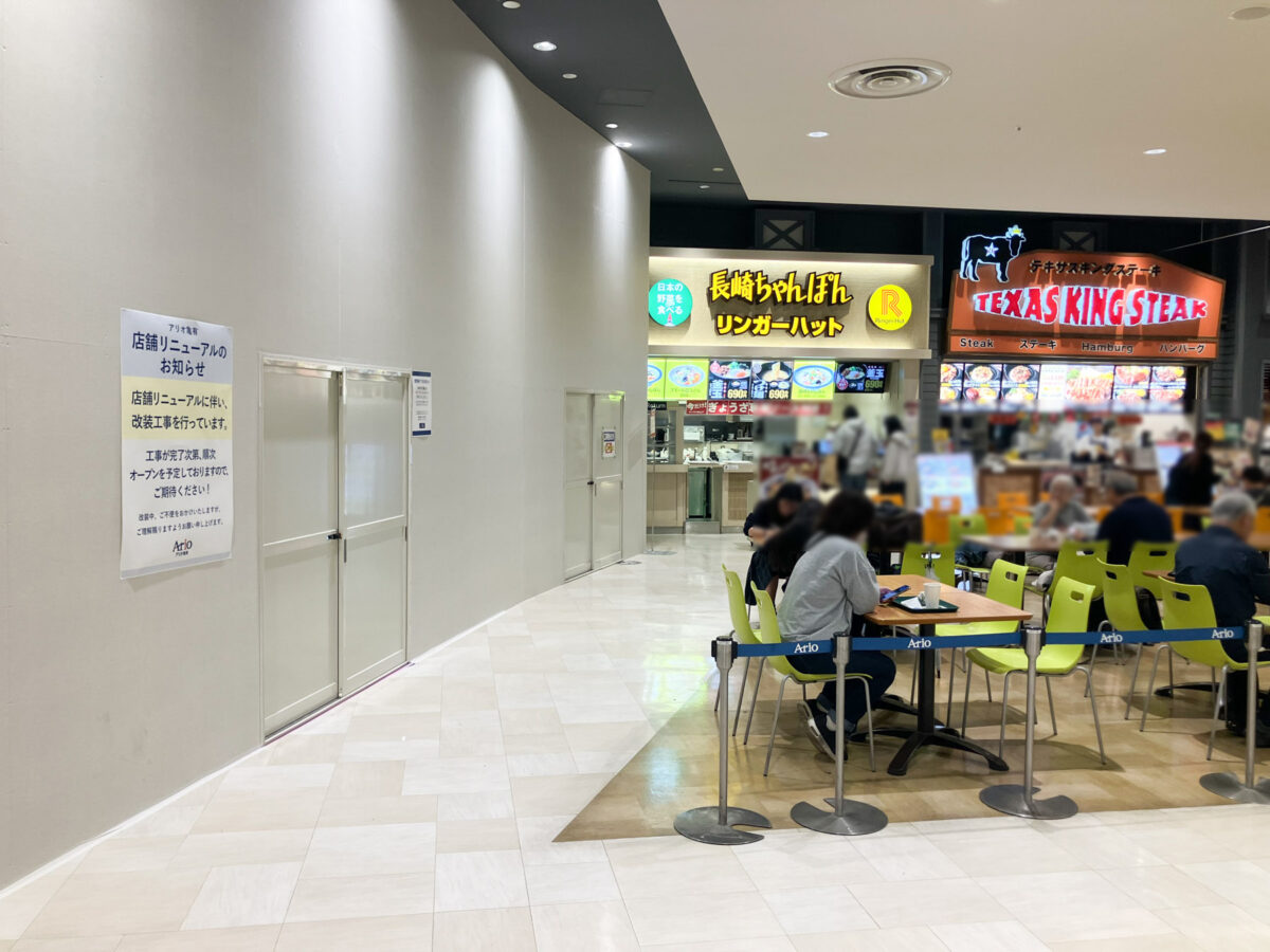 アリオ亀有にラーメンチェーン「どうとんぼり神座」が224（月）オープン予定 葛飾つうしん 東京都葛飾区の地域情報ブログ 