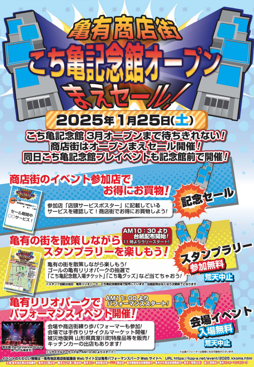 営団地下鉄 メトロンのスタンプラリー '96【両さんの東京タイム