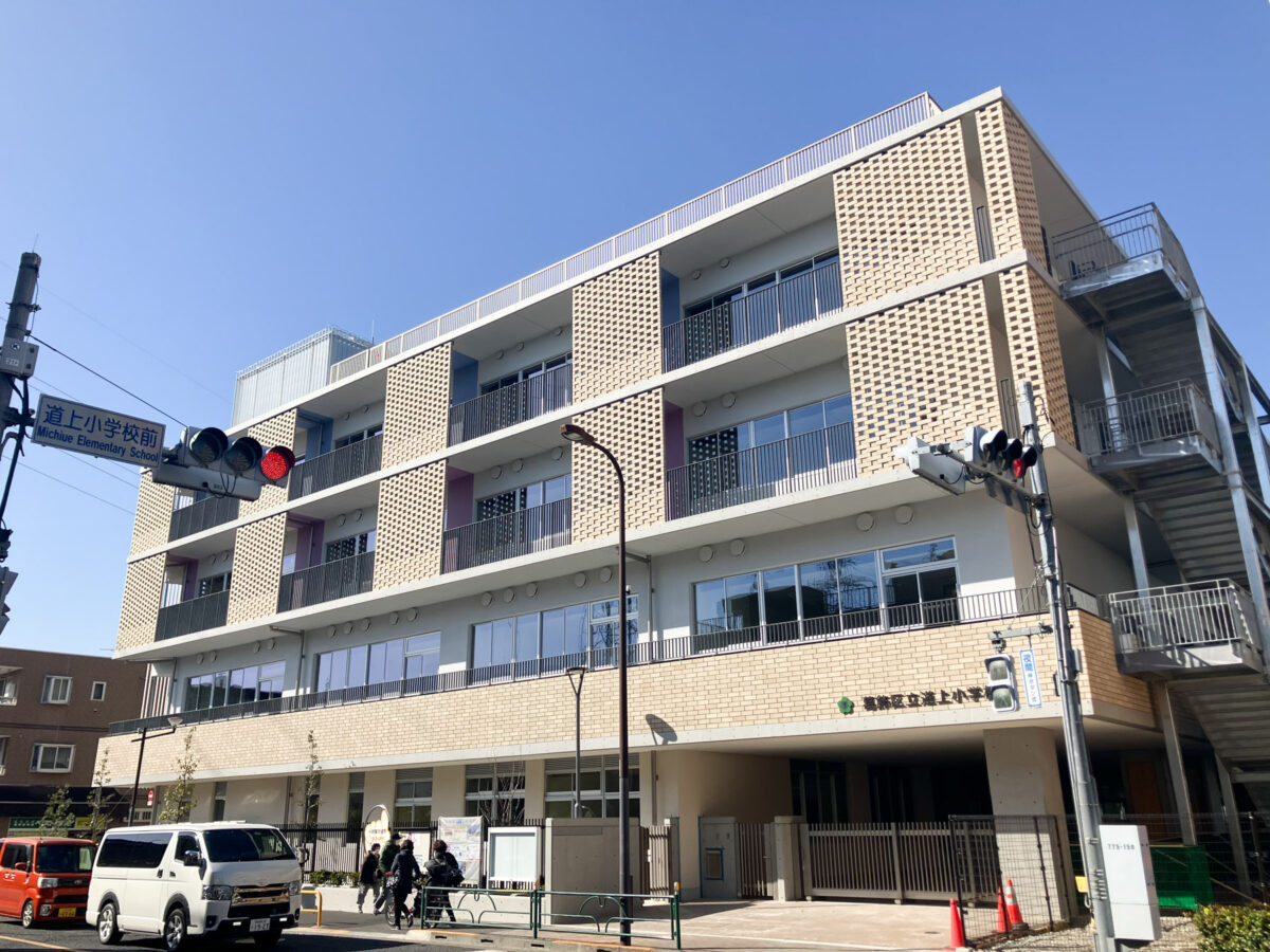 3/15（土）葛飾区立道上小学校の新校舎内覧会が開催！自由見学で新しい