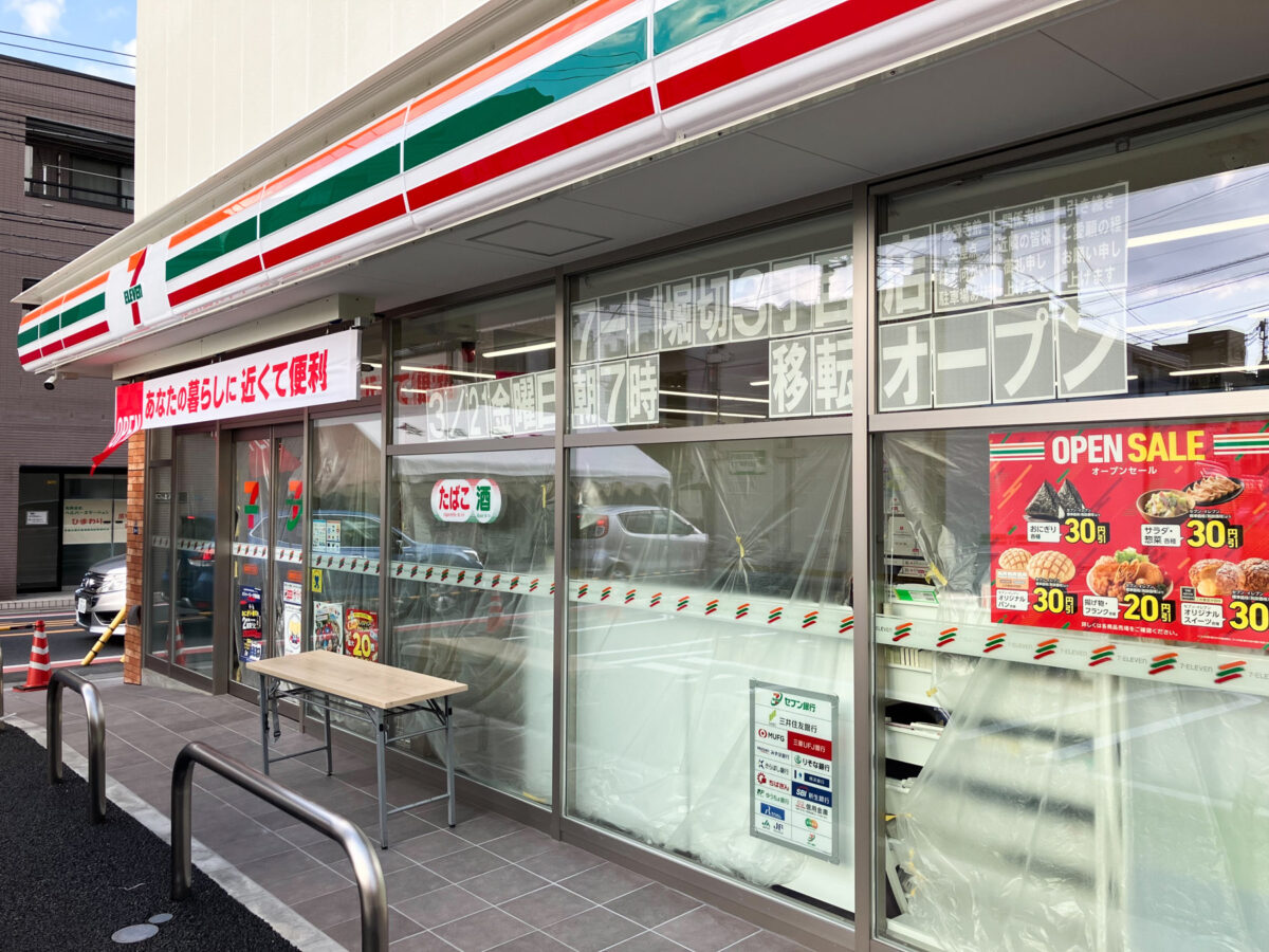 堀切3丁目に「セブンイレブン 葛飾堀切3丁目店」が3/12（金）移転