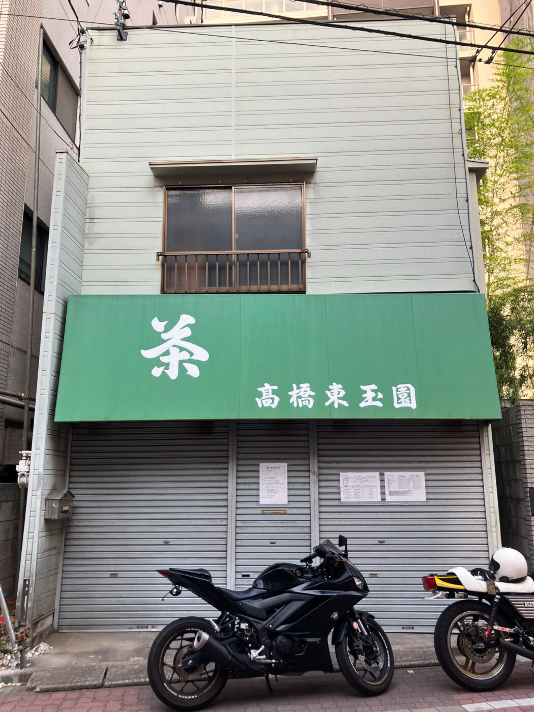 亀有5丁目のお茶屋さん「高橋東玉園」がすでに閉店、7/10（木）から