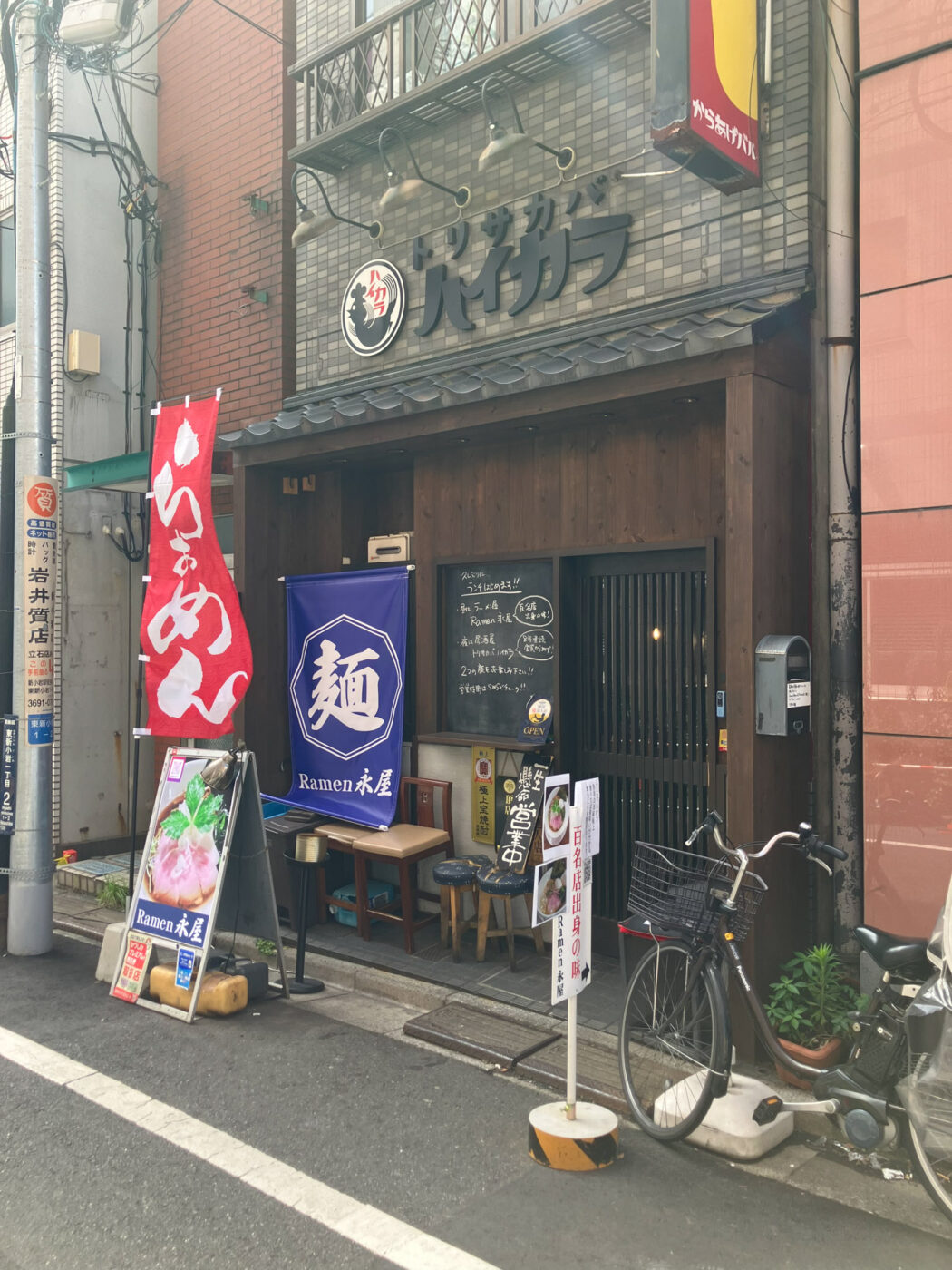 東新小岩1丁目に「ラーメン永屋」がオープン、トリサカバ