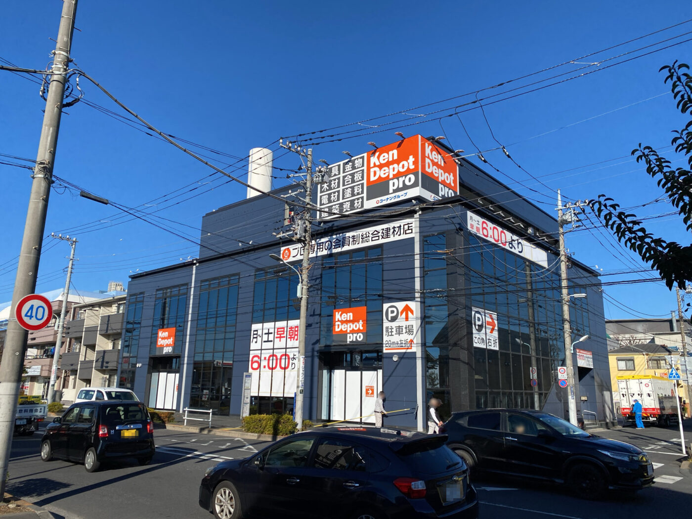 2月中旬オープン予定のプロ専用の建材専門店「建デポ 葛飾水元店」の