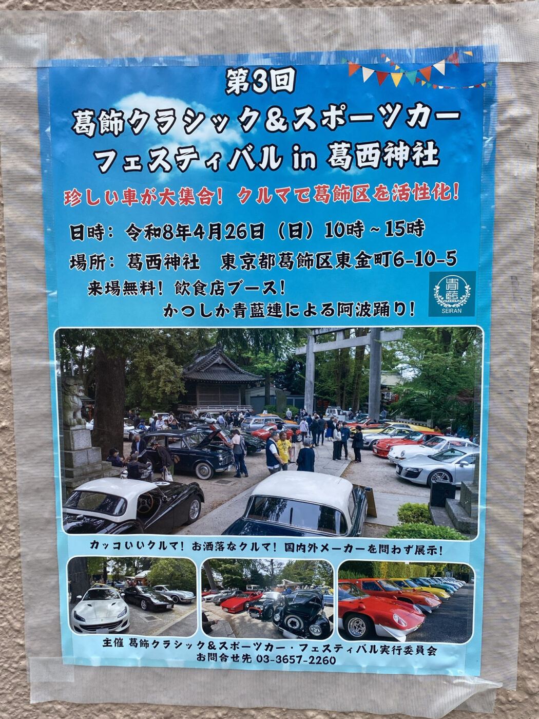 【初版】ラングリッサー 伝説への道標　スニーカー文庫　紙井中　帯付き　チラシ付き 特別送料無料！】 【初版】ラングリッサー 伝説への道標 スニーカー